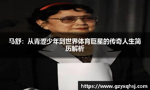 易游体育app