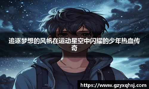 易游体育