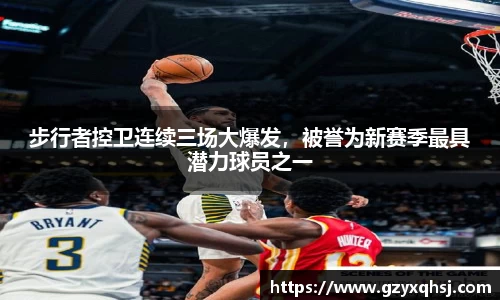 易游